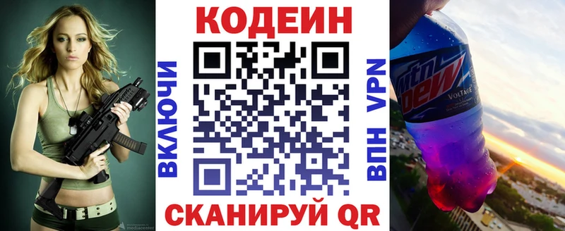 OMG маркетплейс  Артёмовск  Кодеиновый сироп Lean Purple Drank  продажа наркотиков 