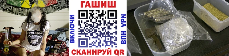 ГАШ гарик  продажа наркотиков  Артёмовск 