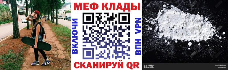 Мефедрон mephedrone  купить наркотики цена  Артёмовск 