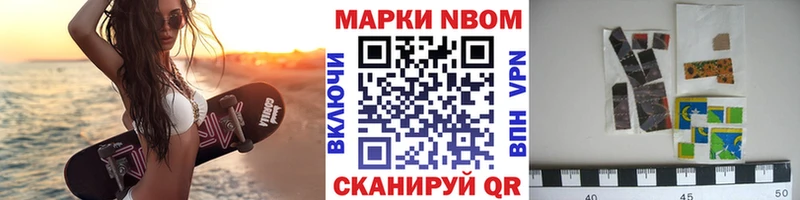 Марки NBOMe 1,8мг blacksprut Артёмовск